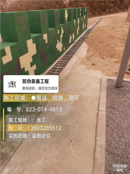 曲靖光学伪装涂料、三色迷彩漆