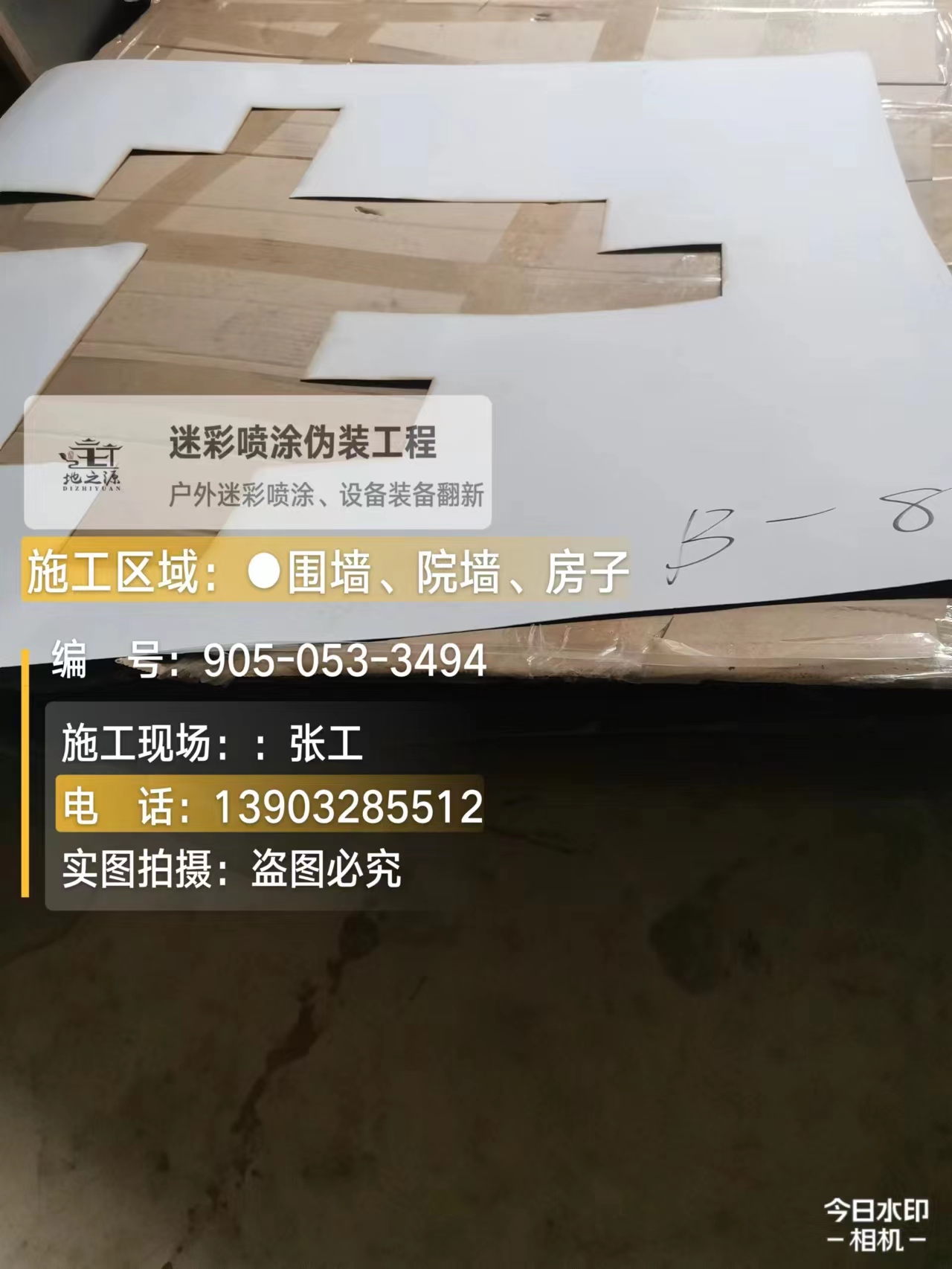 曲靖外墙迷彩喷涂的核心是抗碱耐候